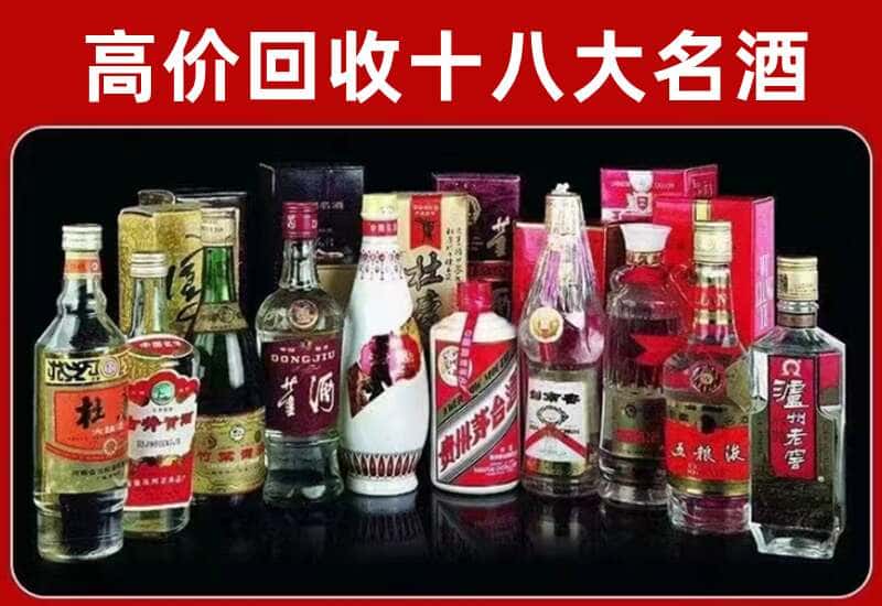 瓜州县茅台酒回收