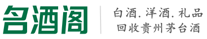 瓜州县聚信烟酒回收店